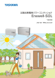太陽光発電用パワーコンディショナ Enewell-SOL 一般住宅用