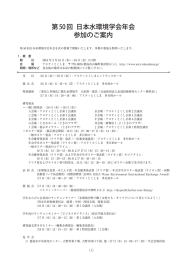 PDF版はこちら - 日本水環境学会