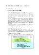 PDF版 - 京都府教育委員会
