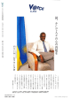 VOICE to JICA エミール・ルワマシラボ 駐日ルワンダ共和国特命全権大使