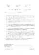 書簡形式の証明書（PDF：337KB）