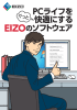 PC 快適 - Eizo