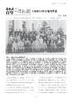 昭和14年の職員写真 （PDF：831KB）