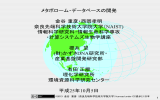 トーゴーの日シンポジウム2013(PDF:2.51MB)