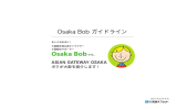Osaka Bobです。 - Osaka Info：大阪観光情報