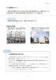 (ウ)建築物等のデザイン（PDF：1MB）