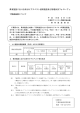 PDF：186KB - 千葉県ホームページ