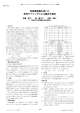 形態素情報を用いた 系列ラベリングによる顔文字抽出