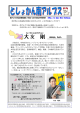 としょかん南アルプスNo.30 2015年6月9日発行（384KB）