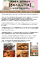 2015.05.15JA中野市きのこニュース2014_10月号