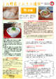 JA野菜ソムリエ通信 12月号（お米・かつお菜）