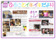 「ふるさとイキイキだよりNo.20」 2月15日発行
