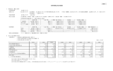 資料5 住宅供給公社現状（PDF形式：68KB）