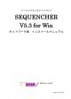 SEQUENCHER V5.3 for Win