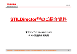 STIL - It works!(www.tosmec-web.toshiba.co.jp)