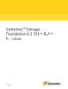 Symantec™ Storage Foundation 6.2 リリースノート