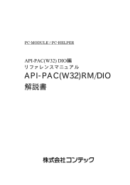 API-PAC(W32)RM/DIO