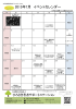 2015年7月 イベントカレンダー - ひろさき若者サポートステーション