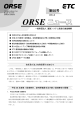 ORSEニュース 第50号 - ITS-TEA｜(一財)ITSサービス高度化機構