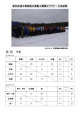 第四回道立野幌総合運動公園雪中ラグビー大会結果 高 校 予選