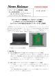 レノボ社がノートパソコン『ThinkPad』