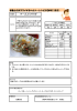 チーズ入りサラダ [PDFファイル／539KB]