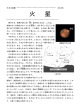 火星 (PDF file
