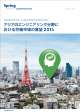 PDF ダウンロード（日本語） - Spring Professional Japan