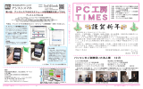 PC工房TIMES VOL.12