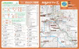 お出かけマップ - 城陽市ホームページ