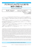 デジタルマンモグラフィにおける被ばくの極小化 (PDF形式、(1119kバイト
