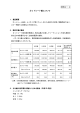 資料2-4 カットシート紙について（PDF形式：137KB）