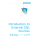 Introduction to External SQL Sources_jp