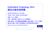 ET2014出展の台湾企業 - ASIA-NET
