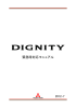 DIGNITY編（PDF 4.9MB）