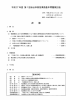 平成27年度第1回仙台市救急基本問題検討会次第及び資料（PDF