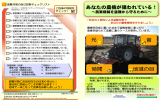 愛知県農業機械盗難防止対策リーフレット(PDF 696KB)