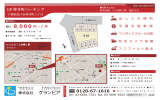 「月極駐車場 」千葉県松戸市GP仲井町パーキング|賃貸物件|株式会社