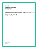 Moonshot Component Pack 2015.11.0 リリースノート