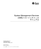 System Management Services (SMS) 1.4.1 ã‡¤ã…