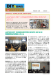 2011/12 第62号（PDF：2414KB） - JAPAN DIY HOMECENTER