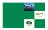 2012年版(平成24年 5月発行) (PDFファイル)