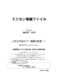 情報ファイル 秋号/上手な手抜きで“楽勝の和食”！ PDF（168