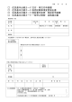 住民基本台帳カード各申請書(PDF形式:6KB)