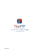 クイックスタートガイド - Titan FTP Server