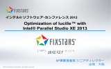 FixstarsiSTEP講演資料 (PDF/2.92MB)