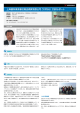 上海優科豪馬橡胶制品商貿有限公司（YIPSH）CSRレポート