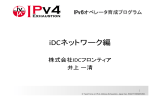 1.1MB[日本語] - IPv4アドレス枯渇対応タスクフォース