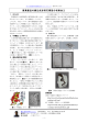 窯業製品の鋳込成形用石膏型の切削加工 （PDF: 321.9 KB）