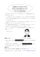県土木行政満足度調査[PDFファイル／368KB]